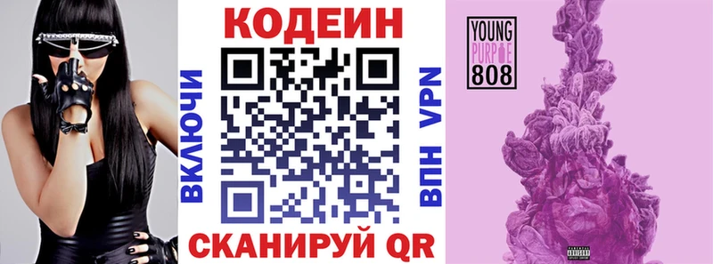 Кодеиновый сироп Lean Purple Drank  Купить  Карачев 