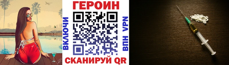 Героин Афган  Купить где  Карачев 