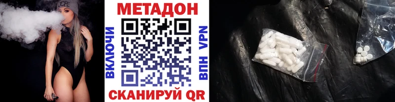 МЕТАДОН VHQ  Купить  Карачев 
